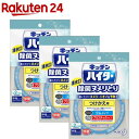 キッチンハイター 排水口除菌ヌメリとり 付け替え(3個セット)【ハイター】