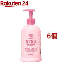 アラウベビー ミルキーローション(300ml*6個セット)【アラウベビー】