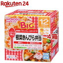 和光堂 ビッグサイズの栄養マルシェ 根菜きんぴら弁当(110g+80g*4箱セット)【栄養マルシェ】