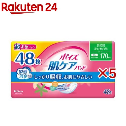 お店TOP＞日用品＞生理用品＞尿もれ用シート・パッド＞尿もれ用シート・パッド全部＞ポイズ 肌ケアパッド 長時間・夜も安心用 170cc (48枚×5セット)【ポイズ 肌ケアパッド 長時間・夜も安心用 170ccの商品詳細】●キレイがつづくお肌快適シートで肌トラブル※を軽減(※ムレやこすれなどの刺激による)●すぐに消臭し、ニオイ戻りも防ぐ、さらに24時間抗菌でニオイ菌の増殖を防ぐ●水分をしっかり閉じ込め、表面のさらさら感がつづく●2枚重ねの立体ギャザーとサイドギャザーが横モレを防ぐ●つけ心地ふんわり●素肌と同じ弱酸性●ムレにくい全面通気性●かわいい花柄エンボス●吸収量の目安：170ccサイズ：幅12×長さ30cm、大容量でまとめ買いにおすすめの48枚【ポイズ 肌ケアパッド 長時間・夜も安心用 170ccの原材料】・表面材：ポリオレフィン系不織布・吸水材：高分子吸水材、ポリオレフィン系不織布、吸収紙・防水材：ポリエチレン・止着材：合成ゴム系・伸縮材：ポリウレタン・結合材：合成ゴム系【注意事項】・お肌に合わないときは医師に相談してください。・汚れたパッドは早くとりかえてください。・テープは直接お肌につけないでください。・洗濯はしないでください。・高温になる場所での保管は避けてください。【原産国】日本【ブランド】ポイズ【発売元、製造元、輸入元又は販売元】日本製紙クレシア※説明文は単品の内容です。リニューアルに伴い、パッケージ・内容等予告なく変更する場合がございます。予めご了承ください。・単品JAN：4901750884215日本製紙クレシア101-8215 東京都千代田区神田駿河台4-60120-870-357広告文責：楽天グループ株式会社電話：050-5577-5043[衛生用品/ブランド：ポイズ/]