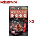お肉屋さんのジューシービーフ キューブ 犬用(100g×3セット)【ドギーマン(Doggy Man)】