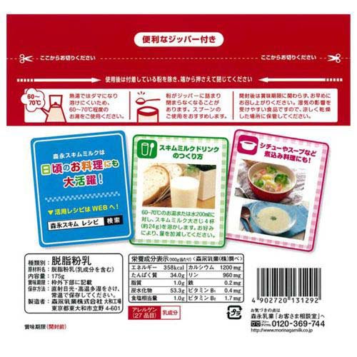 森永 スキムミルク(175g×6セット)