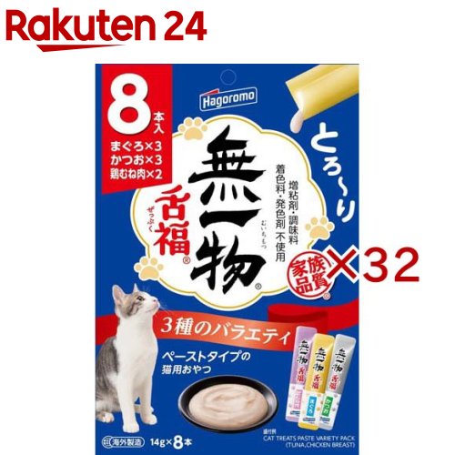 無一物舌福 3種のバラエティ(8袋入×32セット(1袋14g))