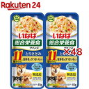 いなば ツインズ 11歳からのとりささみ 温野菜&さつまいも入り(2パック×48セット(1パック40g))【ツインズ】