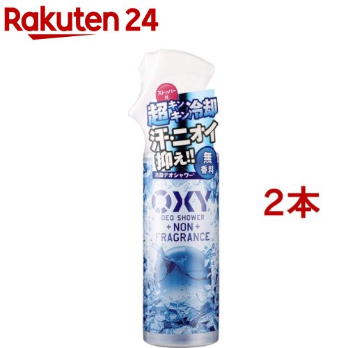 オキシー 冷却デオシャワー 無香料(200mL*2本セット)【OXY(オキシー)】