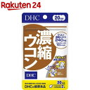 DHC 濃縮ウコン 20日(40粒)【DHC サプリ