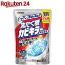 カビキラー 洗たく槽カビキラー 洗濯槽クリーナー 酸素系粉末タイプ(250g)【rainy_2】【カビキラー】 除菌 洗濯機 洗浄剤 カビ取り 生乾き 消臭