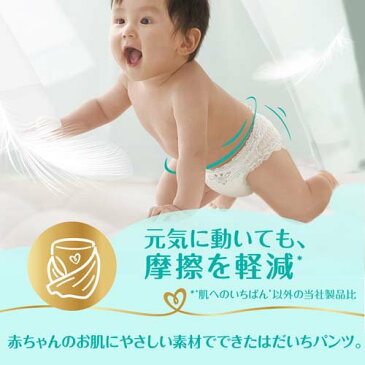 パンパース おむつ パンツ 肌へのいちばん ビッグ(36枚入)【パンパース】