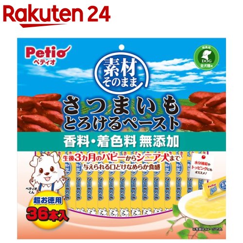 素材そのまま さつまいも とろけるペースト 36本入 【ペティオ Petio 】