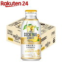 アサヒ ザ・カクテルクラフト レモン香るジンジャーソーダ 缶(400ml*24本入)