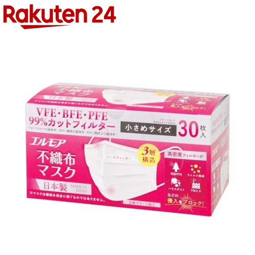 エルモア 不織布マスク 小さめサイズ(30枚入)【エルモア】