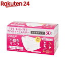 エルモア 不織布マスク 小さめサイズ(30枚入)【エルモア】