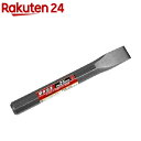 SK11 平タガネ 25mm(1本)【SK11】