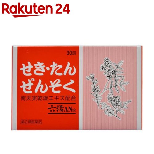 【第(2)類医薬品】六活AN錠(セルフメディケーション税制対象)(30錠)【六活】