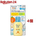 ビオレUV キッズピュアミルク(70ml 4個セット)【ビオレ】