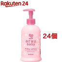 アラウベビー ミルキーローション(300ml*24個セット)【アラウベビー】