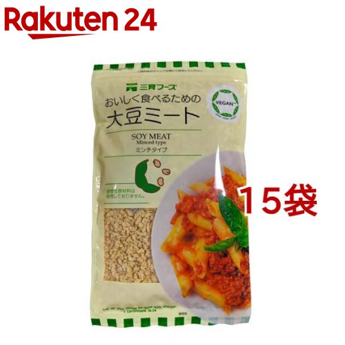 三育 大豆ミート ミンチタイプ(130g*15袋セット)【三育フーズ】