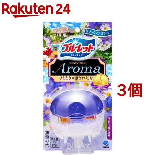 液体ブルーレットおくだけ アロマ リラックスアロマの香り 本体(70ml*3個セット)【ブルーレット】のサムネイル