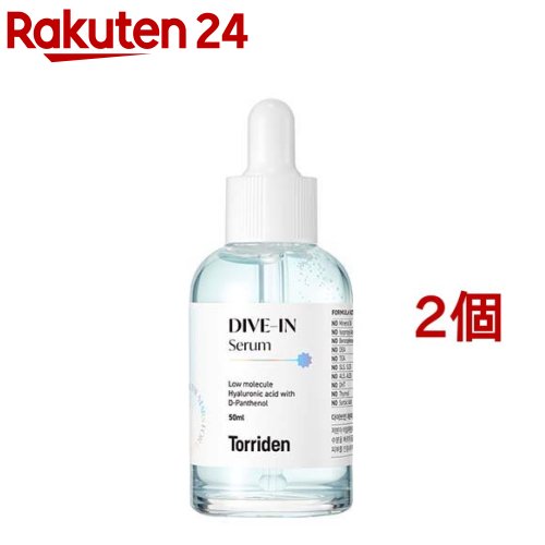 トリデン Torriden ダイブインセラム 50ml*2個セット 【トリデン】