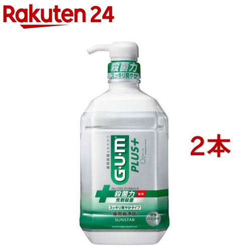 ガム・プラス デンタルリンス スッキリ爽やかタイプ(900ml*2本セット)【ガム(G・U・M)】[マウスウォッシュ マウスウオッシュ 液体ハミガキ]