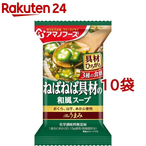 アマノフーズ Theうまみ ねばねば具材の和風スープ(1食入*10袋セット)【アマノフーズ】[スープ フリーズドライ 簡便 インスタント 和風 具材]