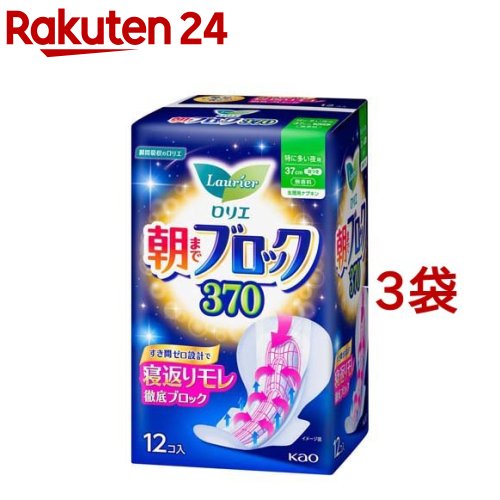 ロリエ 朝までブロック 370(12個入*3袋セット)【ロリエ】