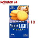 森永 ムーンライト(7袋入×10セット(1袋2枚))
