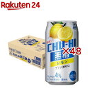 神戸居留地 無糖 チューハイ レモン プリン体ゼロ(24本入×2セット(1本340ml))【神戸居留地】