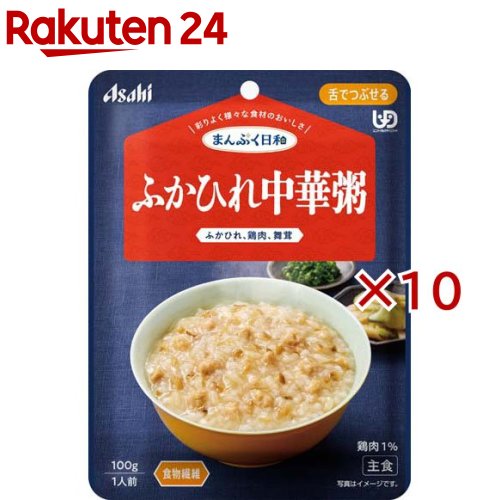 お店TOP＞介護＞介護食品＞介護食＞舌でつぶせる＞アサヒグループ食品まんぷく日和 ふかひれ中華粥 (100g×10セット)【アサヒグループ食品まんぷく日和 ふかひれ中華粥の商品詳細】●数種類の食材のうま味や香り、だしやエキスの風味を生かした、風味豊かな味わい。●食べづらくなった食材も、じっくり煮込んで食べやすいやわらかさや大きさ。●食物繊維配合、ふかひれ、鶏肉、舞茸入り。●ほんのり舞茸の風味が香る、鶏だしで炊き上げた、ふかひれ入りの中華粥です。【召し上がり方】・調理時や喫食時のやけどにご注意ください。・加熱のしすぎによる中身の飛びはねや、やけどを避けるため、必ず加熱方法を守ってください。・かむ力、飲み込む力には個人差がありますので、飲み込むまで様子を見守ってください。・開封後はなるべく早くお召し上がりください。【品名・名称】米飯類【アサヒグループ食品まんぷく日和 ふかひれ中華粥の原材料】精白米(国産)、鶏肉加工品(小麦・卵・乳成分・大豆・豚肉を含む)、まいたけ水煮、水溶性食物繊維、がらスープパウダー(ごまを含む)、紹興酒、ふかひれ／増粘剤(キサンタン)、調味料(アミノ酸等)、リン酸塩(Na)、香料【栄養成分】1袋(100g)当たりエネルギー：53kcal、たんぱく質：1.1g、脂質：0.7g、炭水化物：12.4g、糖質：8.6g、食物繊維：3.8g、食塩相当量：0.74g【アレルギー物質】小麦、卵、乳、ごま、大豆、鶏肉、豚肉【保存方法】直射日光を避け、常温で保存してください。【原産国】日本【ブランド】まんぷく日和【発売元、製造元、輸入元又は販売元】アサヒグループ食品※説明文は単品の内容です。商品に関するお電話でのお問合せは、下記までお願いいたします。菓子、食品、健康食品、サプリメント、スキンケアなど:0120-630611ミルク、ベビーフード、乳幼児用品専用:0120-889283リニューアルに伴い、パッケージ・内容等予告なく変更する場合がございます。予めご了承ください。・単品JAN：4987244601964アサヒグループ食品130-8602 東京都墨田区吾妻橋1-23-1 アサヒグループ本社ビル ※お問合せ番号は商品詳細参照広告文責：楽天グループ株式会社電話：050-5577-5043[介護食/ブランド：まんぷく日和/]