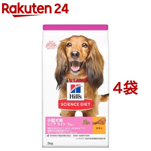 サイエンスダイエット 小型犬用 シニアライト 肥満傾向の高齢犬用 7歳以上 チキン(3kg*4コセット)【dalc_sciencediet】【サイエンスダイエット】[ドッグフード]