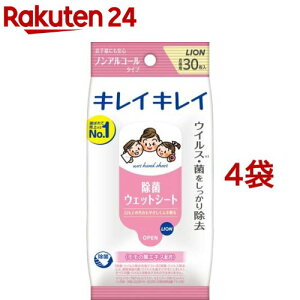 キレイキレイ お手ふきウェットシート ノンアルコールタイプ(30枚入*4コセット)【キレイキレイ】[ウェットティッシュ]