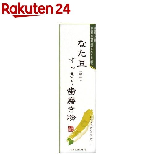 なた豆すっきり歯磨き粉(140g)【なた