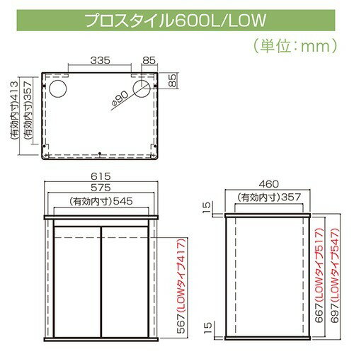 寿工芸『NEWプロスタイル600L-Low』