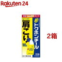 【第3類医薬品】新トクホンチール(セルフメディケーション税制対象)(100ml 2箱セット)【トクホン】