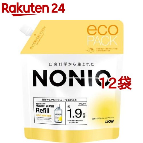 ノニオ マウスウォッシュ ノンアルコール ライトハーブミント つめかえ用(950ml*12袋セット)【ノニオ(NONIO)】