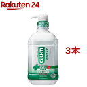 ガム プラス デンタルリンス スッキリ爽やかタイプ(900ml 3本セット)【ガム(G U M)】 マウスウォッシュ マウスウオッシュ 液体ハミガキ