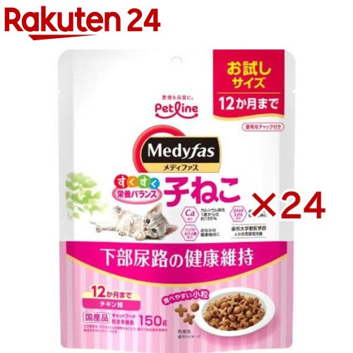 Natural - メディファス 子ねこ 12か月まで チキン味(150g×24セット)【メディファス】