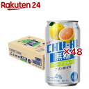 神戸居留地 無糖チューハイ グレープフルーツ プリン体ゼロ(24本入×2セット(1本340ml))【神戸居留地】