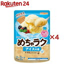 ニップン めちゃラクアイスの素バニラ風味(50g×4セット)
