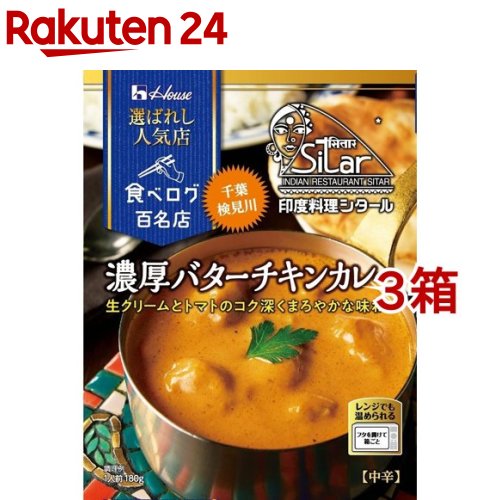 全国お取り寄せグルメ食品ランキング[カレー(31～60位)]第45位