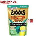 ザバス ジュニアプロテイン マスカット風味 約12食分(168g(約12食分) 2コセット)【zs14】【sav03】【ザバス(SAVAS)】