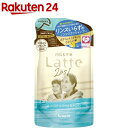 マー＆ミー Latte リンスインシャンプー 詰替用(360ml)