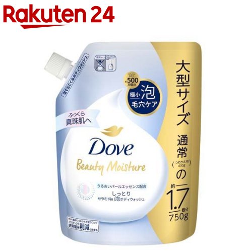 ダヴ ボディソープ ビューティーモイスチャー しっとり 泡ボディウォッシュ 詰替(750g)【ダヴ(Dove)】[泡タイプ 詰め替え 大容量 保湿ケア]