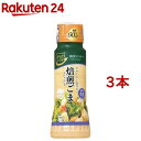 50%減塩 ジャネフ ノンオイル ドレッシング 減塩 ごま 1000ml | 減塩 減塩調味料 塩分カット 減塩食品 健康 サラダ グリーンサラダ キューピー ごま ゴマ 低カロリー おいしい 美味しい おすすめ ギフト プレゼント 母の日 母の日ギフト 母の日プレゼント 低塩