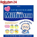 【送料込・まとめ買い×2点セット】ピジョン Pigeon 水切りスタンド付き 母乳実感 消毒ケース 2.5L