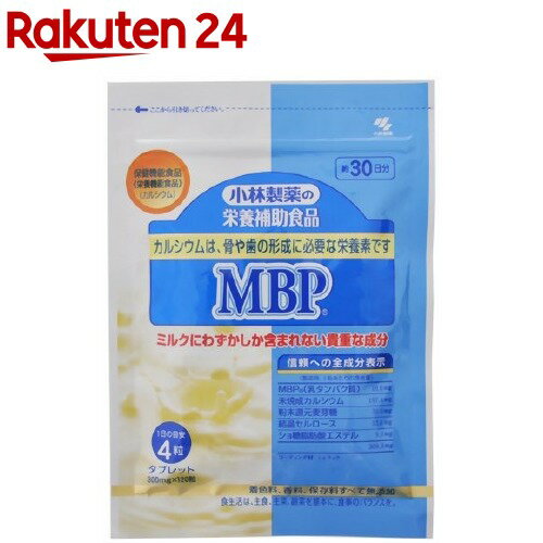 小林製薬 MBP(120粒)【spts4】【小林製薬の栄養補助食品】