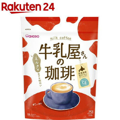 牛乳屋さんの珈琲 350g 【牛乳屋さんシリーズ】