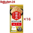 おさかな三昧 まぐろ(3袋入×16セット(1袋60g))【チャオシリーズ(CIAO)】