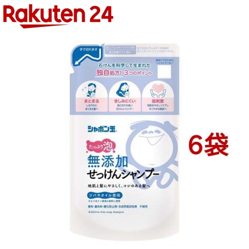 シャボン玉 無添加せっけんシャンプー 泡タイプ つめかえ用(420ml*6袋セット)【シャボン玉石けん】