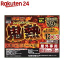快温くんプラス 鬼熱 貼らない レギュラー(30個入×3セット)【快温くん】